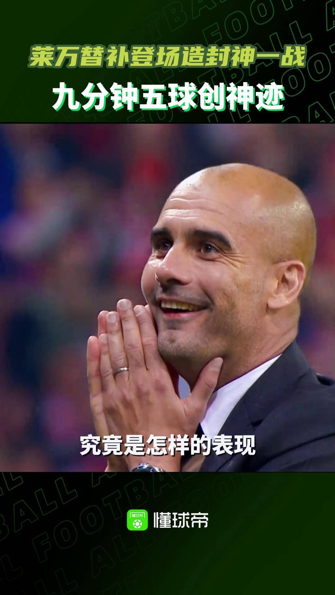 开云体育比分莱万多夫斯基重返赛场，最后时刻胜出首场状态出色，MAD观众沸腾！的简单介绍