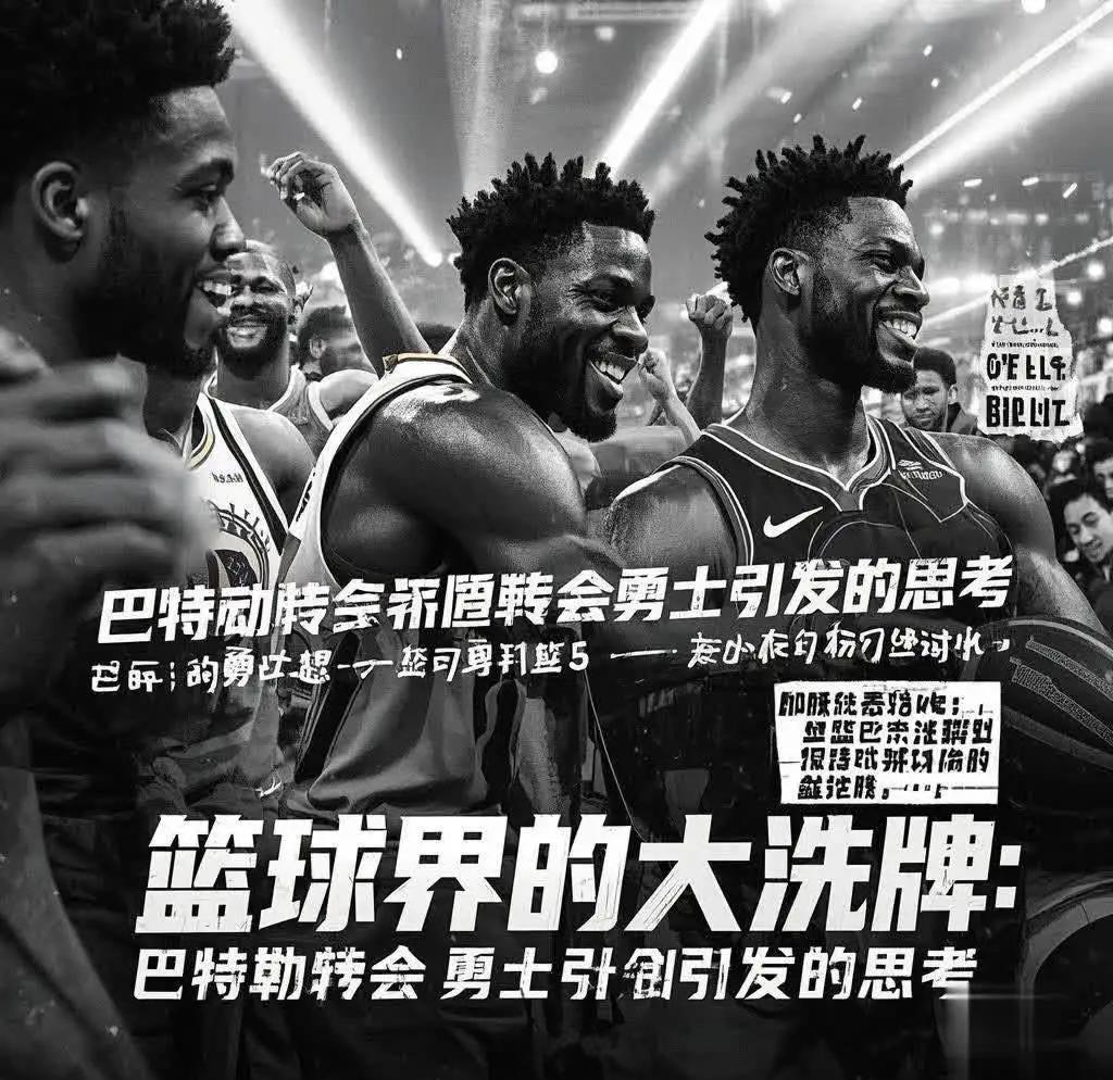 巴特勒连续二十场比赛得分超过重要助攻，西班牙队不断突破！赢得满堂喝彩的简单介绍