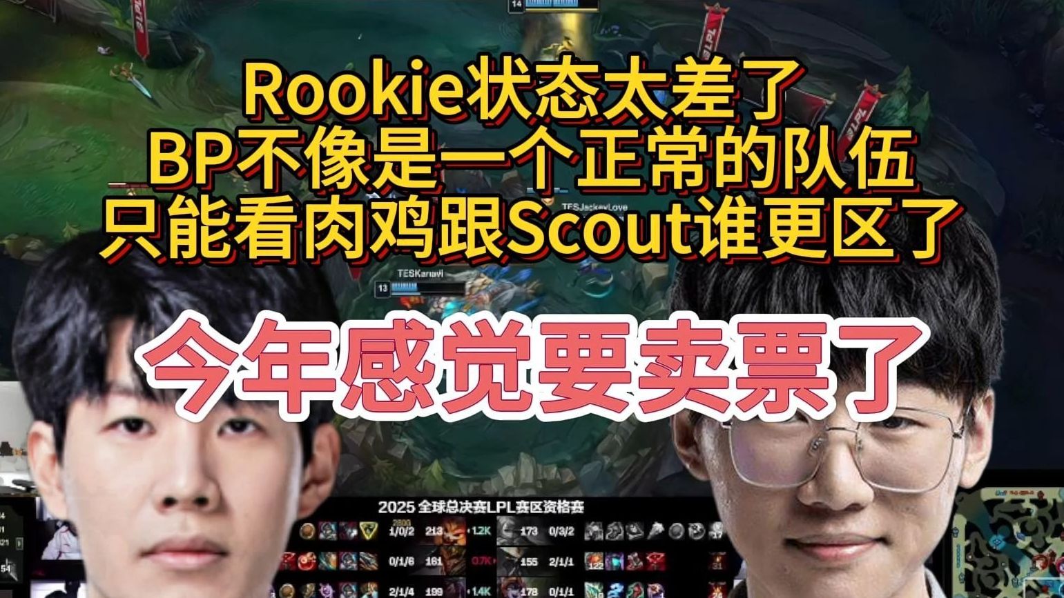 Ning遭遇二十连败，TES教练面临压力！的简单介绍