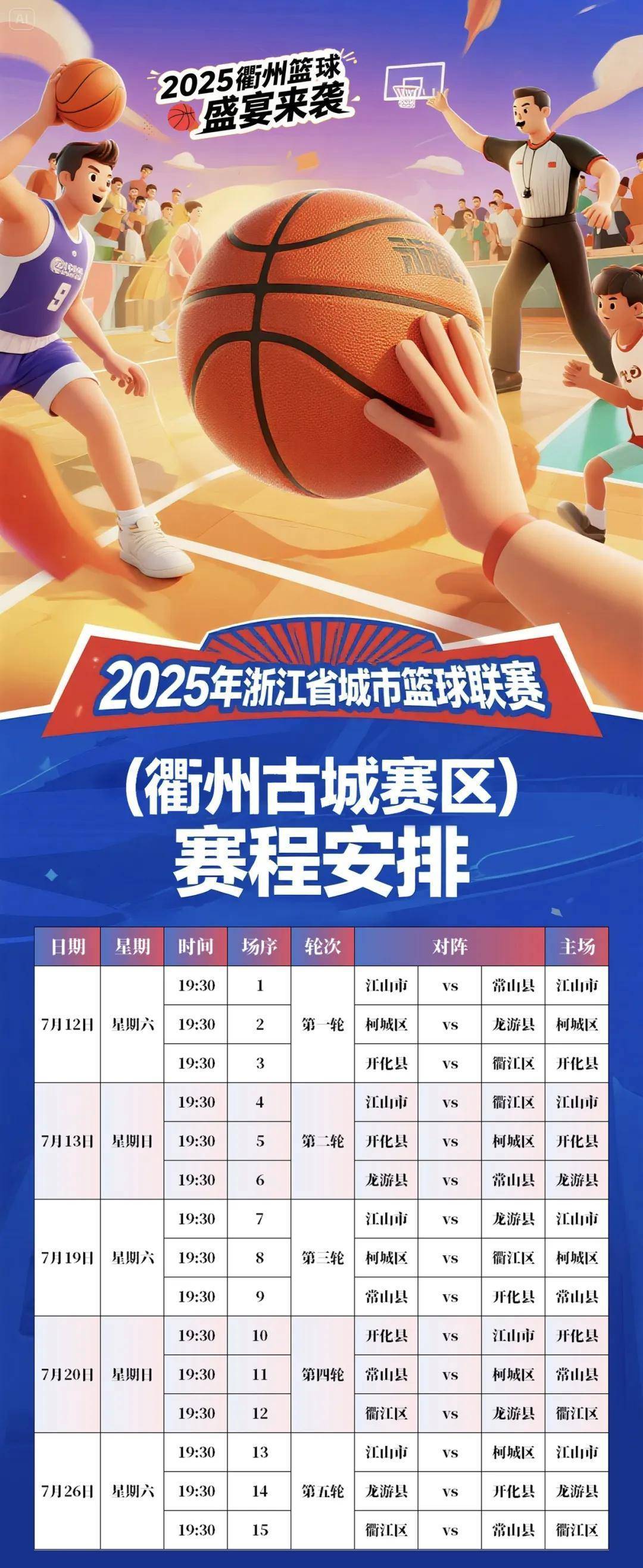 包含风云突变浙江队赛后再遭质疑国际比赛日阿森纳调整名单以备全明星赛，风云突变成都蓉城清晨更衣室发声看傻球迷的词条