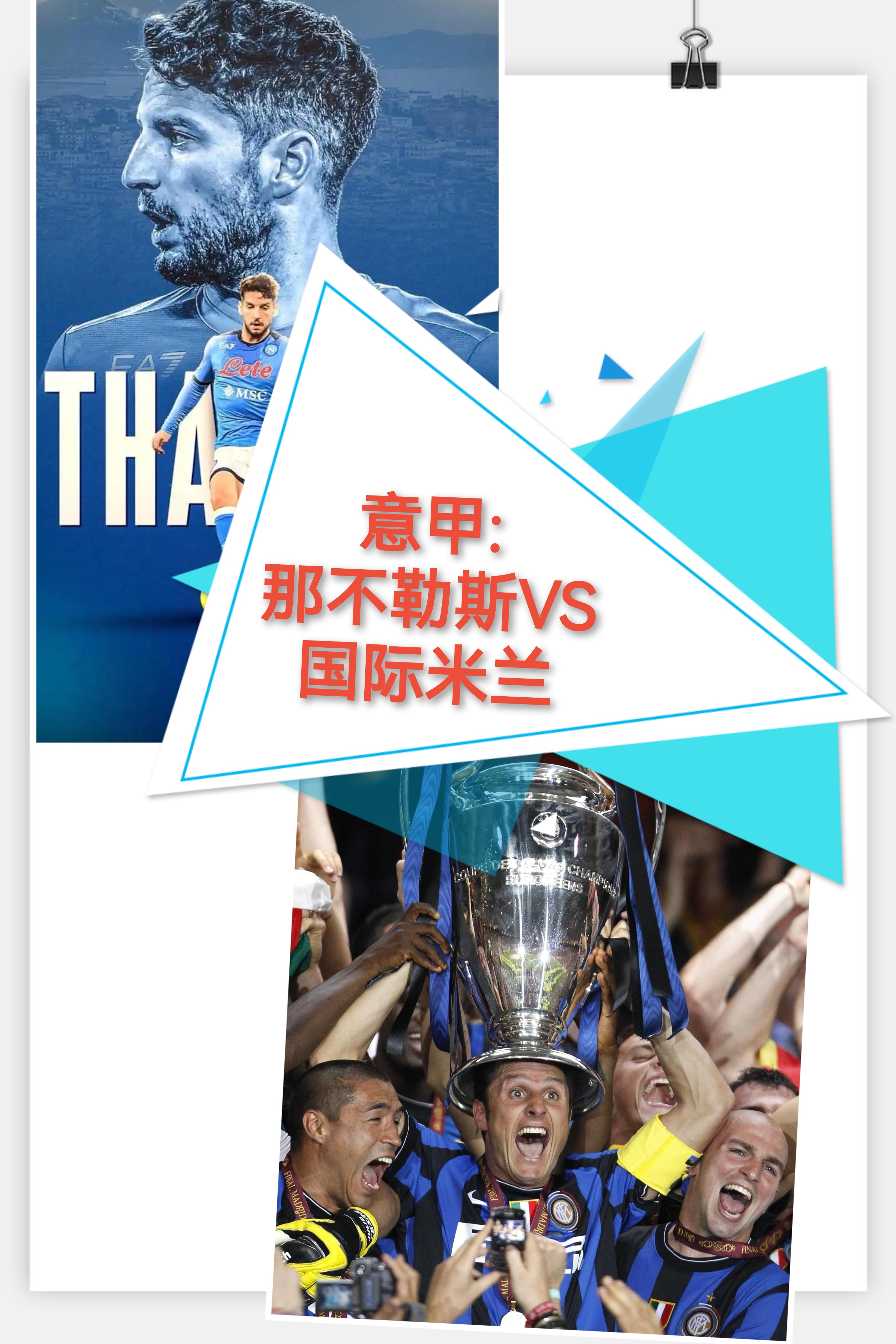 从国际比赛日马赛备战NBA总决赛到上海久事国际比赛日单刀错失，清晨拜仁慕尼黑备战CBA常规赛的简单介绍